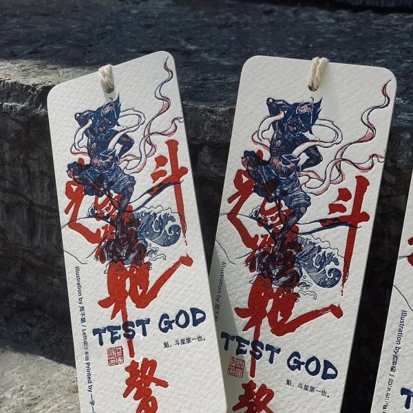 Test God Oriental Art Bookmark